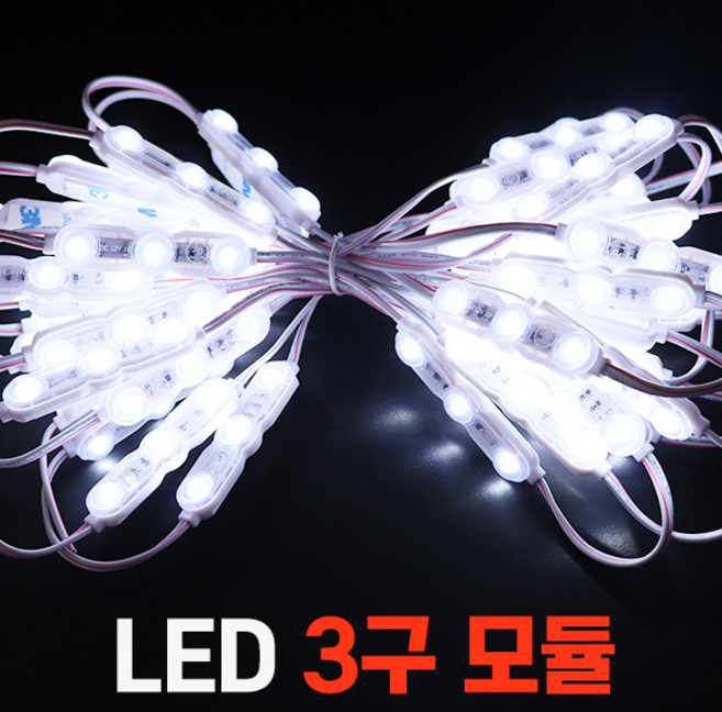 세븐라이팅 DC12V LED 3구 모듈 50개 7.8M, 녹색