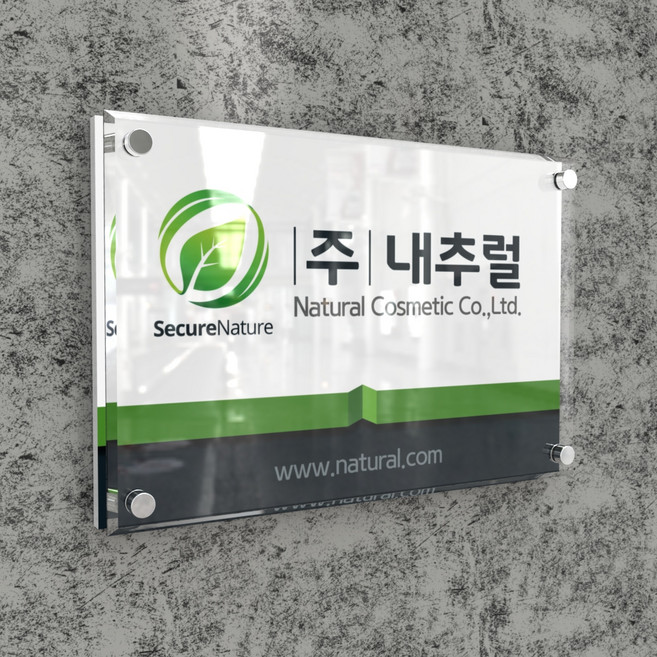 4위 - 카시드 회사현판 BG(포맥스+투명아크릴 장식볼트형) 실내간판 사무실현판 표찰 표지판 표시판 안내판 회사 사무