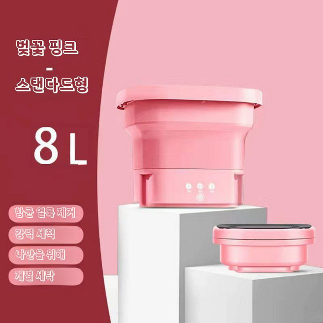 접이식 세탁기 탈수포함 미니세탁기 속옷세탁기, 19 K007 핑크 6리터