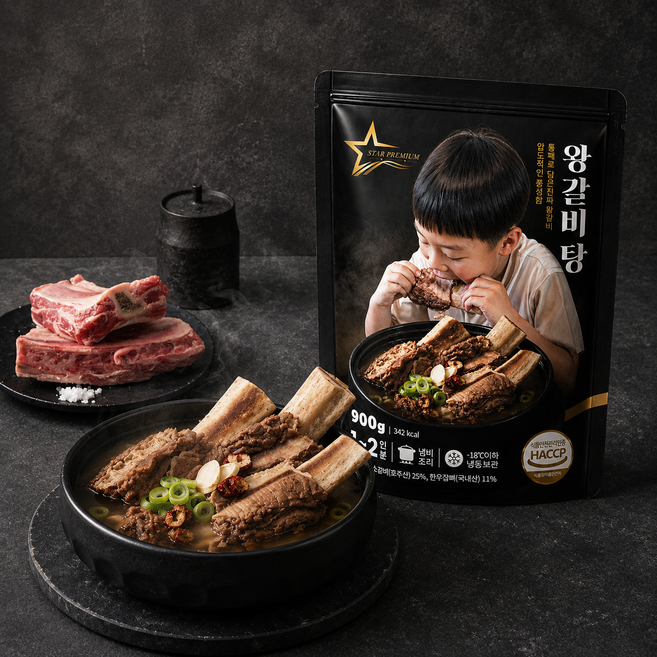 왕갈비탕 스타곰탕 푸짐한 뼈가 통째로 진짜 고기많은, 2개, 900g