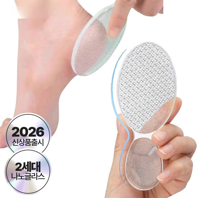 리앤홈 나노글래스 발 각질제거기 풋파일, 50g, 1개, 1개입