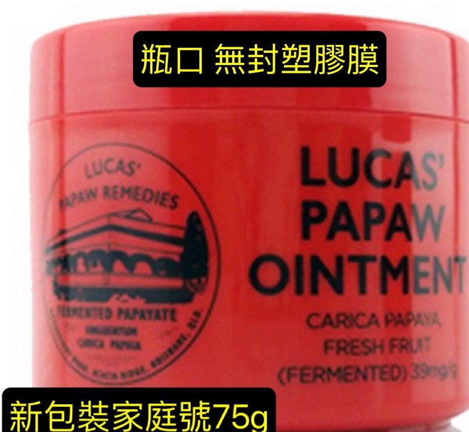 Lucas' Papaw 木瓜霜, 1個