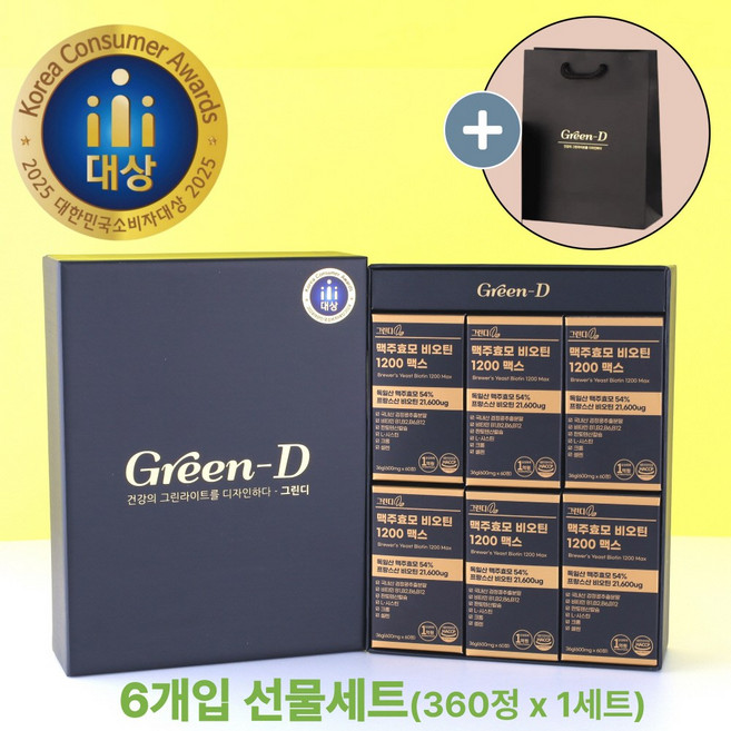 [ 선물세트 ] 그린디 맥주효모 비오틴 판토텐산 독일산 맥주효모 프랑스산 비오틴, 1세트, 360정