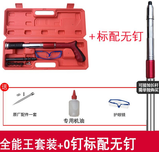 全能王 一體射釘兩用裝修炮釘槍, 1個, 全能王套裝+,標配無釘