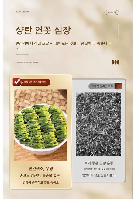 연잎 씨앗 연자심 차 250 500g