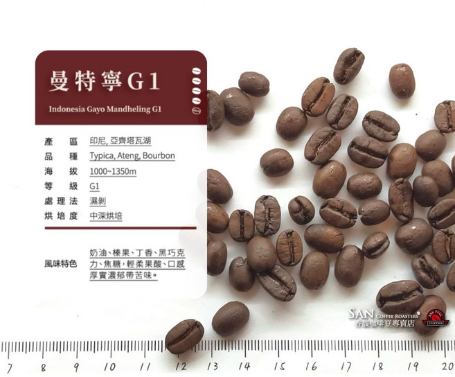 香馥咖啡 印尼 曼特寧G1 Gayo Mandheling 咖啡豆, 1個, 咖啡豆半磅227g