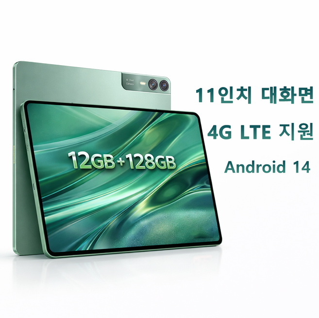 11인치 태블릿PC Android / 12GB+128GB / 12000mAh / 멀티태스킹 빠른 속도 / 강력 퍼포먼스 / SIM 지원 / 업무 학습 인강용 / OTT 최적화, 초록색, 128GB, Wi-Fi + 셀룰러