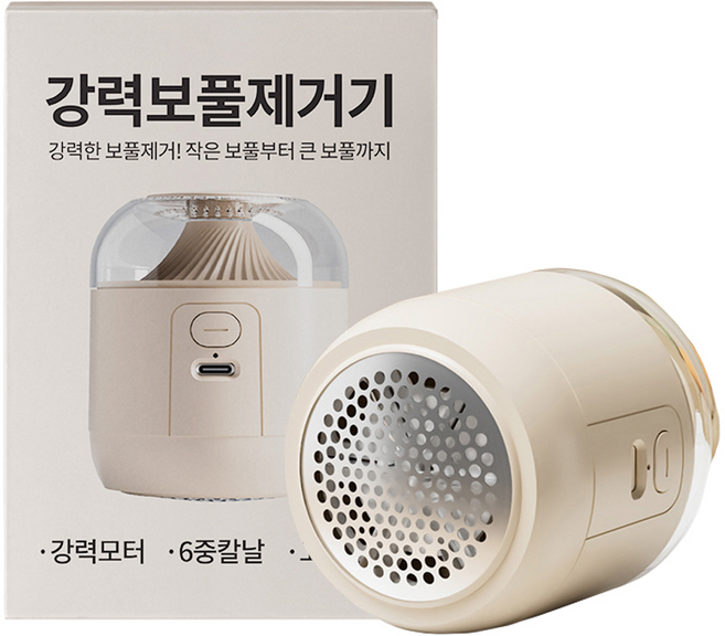 강력 보풀 제거기 1위 세탁소용 휴대용 충전식 6중날, XJ06/화이트
