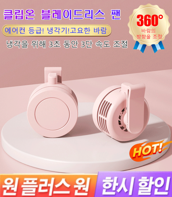1/1+1클립팬 휴대용 혁대걸이 미니 선풍기 아웃도어 다용도 허리벨트 선풍기 무소음 클립형 선풍기, 화이트