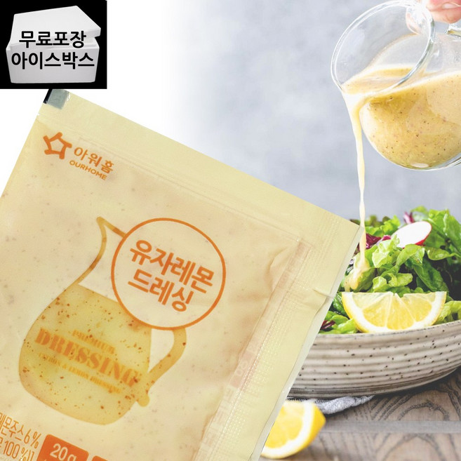제이케이푸드 아워홈 유자 레몬 드레싱 20g (1개) 일회용 샐러드 소스 업소용 유자레몬, 1개