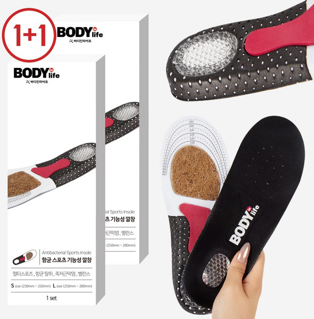 바디인라이프 신발 깔창 쿠션 운동화 군화 발냄새 제거 기능성 인솔