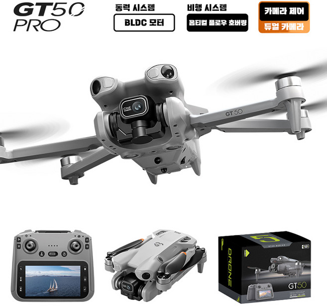 GT50 플래그십 드론 5.64인치 대화면 조종기 고화질 항공 촬영 AI 장애물 회피 브러시리스 모터 완구, 1개, 라이트 그레이