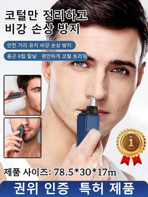 코털제거기 충전식코털 제거기코털 문제를 해결하는 전동식 간편하고 빠른 코털 트리머 카모 문제 절대 안 나와, 블랙*2