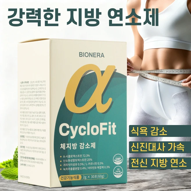 체지방 감소 보조제 알파시클로덱스트린 강력한 지방 연소제, 30개, 2g - 쿠팡
