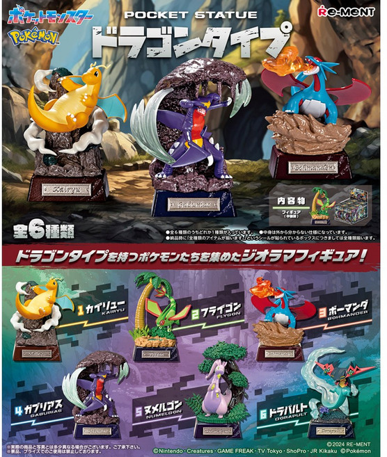 RE-MENT (리멘트) 포켓몬 POCKET STATUE, 5.미끄래곤
