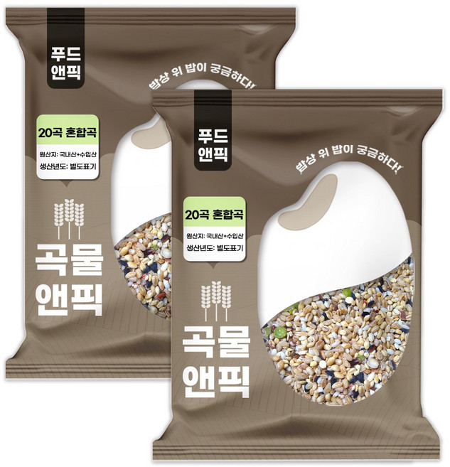 곡물앤픽 맛있는 20곡 혼합곡 혼합잡곡 잡곡쌀, 2개, 5kg
