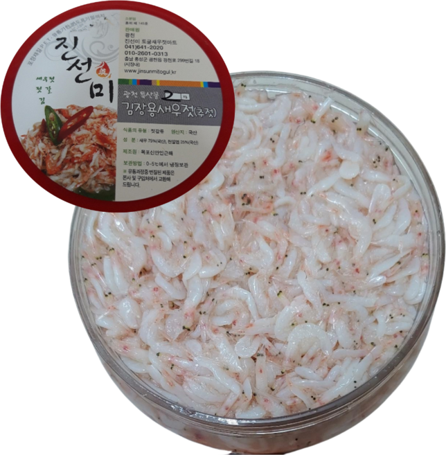 광천진선미 토굴 새우젓 김장용 추젓 2kg, 1개