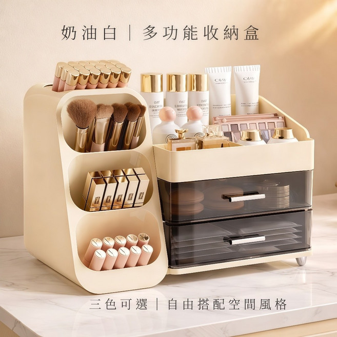 化妝品收納盒 分區整理不凌亂 多功能置物架, 1個, 化妝品收納盒-奶油白