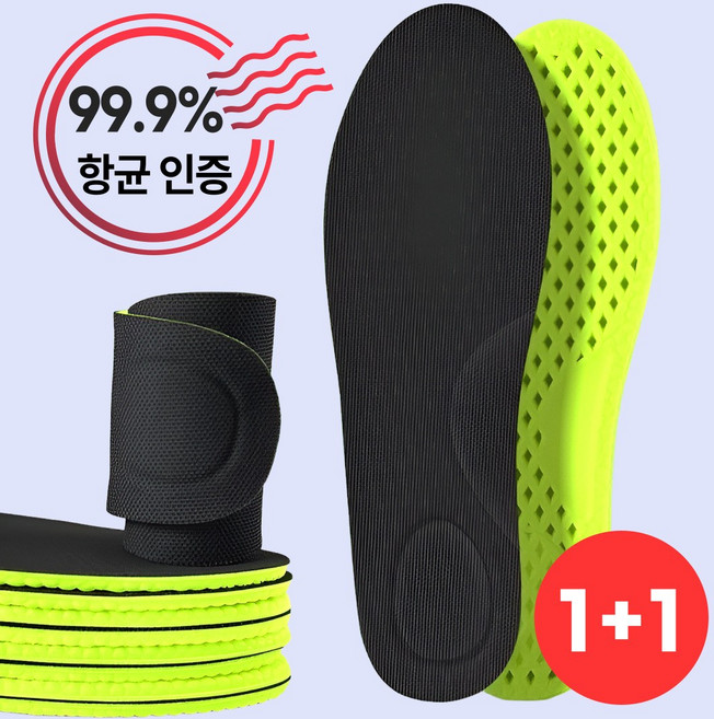 여성 남자 푹신한 항균 기능성 운동화 신발 깔창 1+1