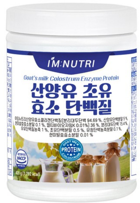 아임뉴트리 산양유 초유 효소 단백질, 420g, 1개