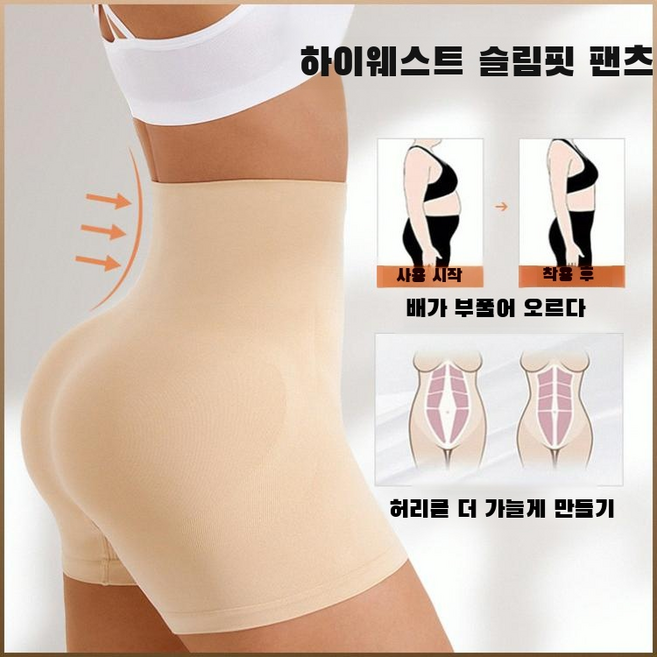 여성 하이웨스트 힙업 조거팬티 속바지 거들팬티 드로즈 헴팬티 속여보게 쿨링 거들 속옷 밑단 라인 기기 여성 드로즈 적합하다/성형하다