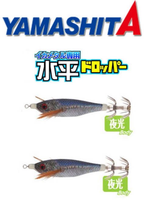야마시타 수평드롭퍼 70mm 정어리 수평에기 한치 갑오징어 주꾸미 드로퍼, 2세트, 6g