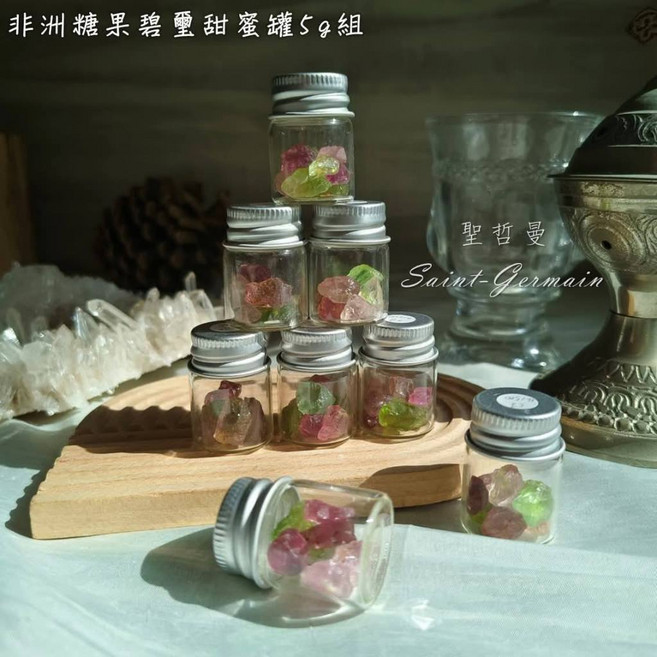 非洲糖果碧璽甜蜜罐5g組 可作寶石水飲用、可做水晶排列曼陀羅、可用金工作飾品