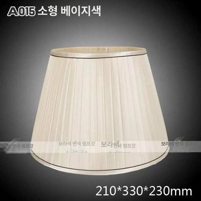 스탠드갓등 커버 조명갓 거실 전등 천장, 베이지옐로우