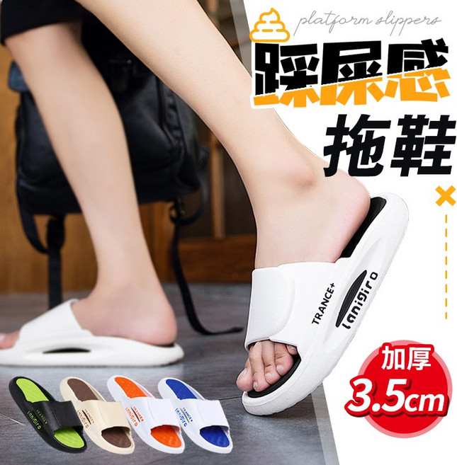 踩屎感拖鞋, 奶咖, 1個