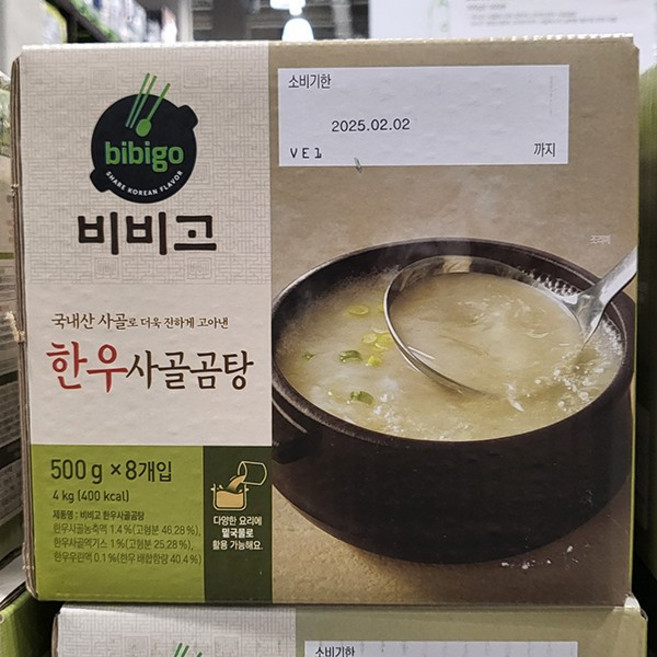 simplus 사골곰탕, 500g, 8개