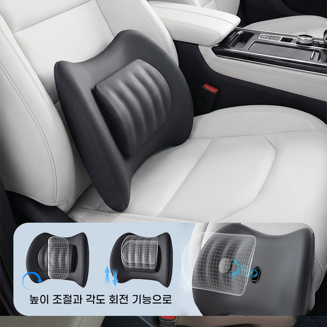 차량용 메모리폼 허리쿠션 회전 높이조절 인체공학 밀착 요추지지, 1개, 블랙