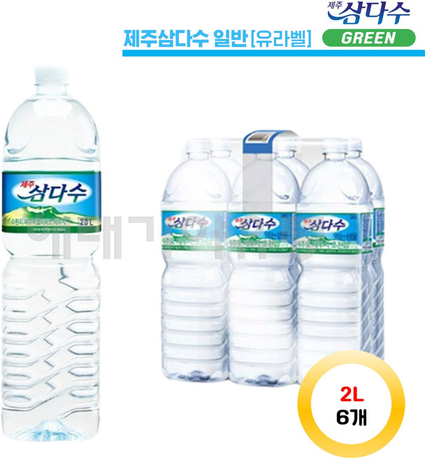 제주삼다수 유라벨 2L 6개