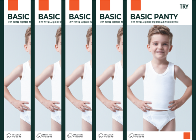 크리켓 남아용 TRY 백팬티 5p