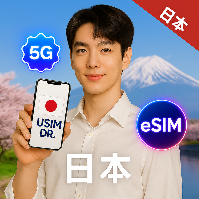 일본 무제한 데이터 esim 이심, 3일, 매일 3G후 속도제한 무제한, 1개