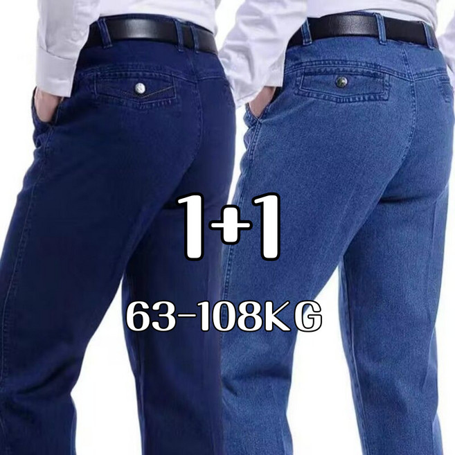 1+1 중년남성 스판 청 바지 사계절 편안한 데님팬츠 하이웨스트 아빠 40대50대60대