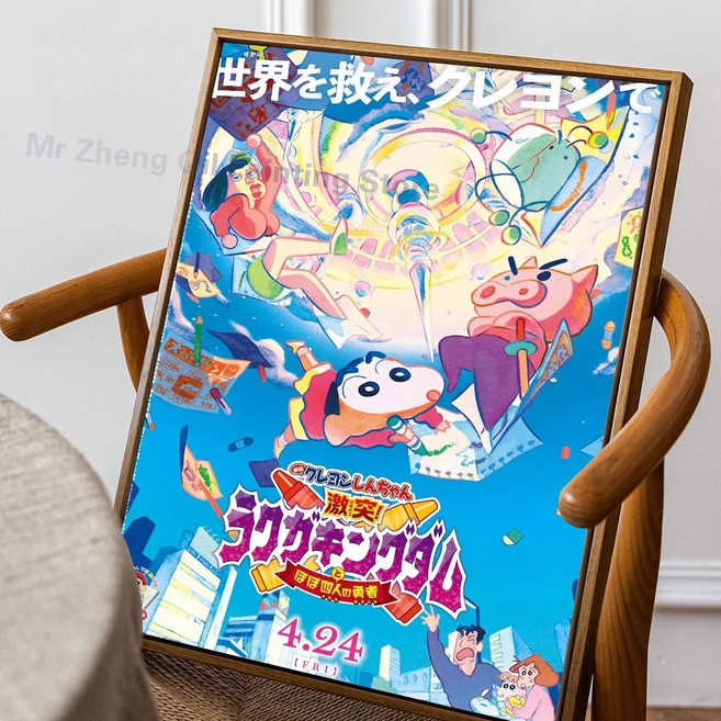 짱구 포스터 액자 인테리어 꾸미기 벽 페인팅 아트 애니메이션 캐릭터, z9, 10x15cm No Frame