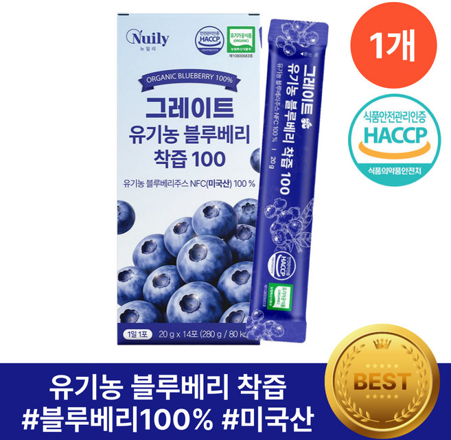 헬시위듀 유기농 블루베리즙 100% NFC 착즙 불루베리 스틱 블루베리 주스, 1박스, 280g