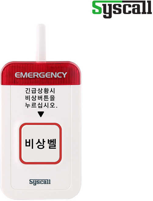 씨스콜 장거리 LED 무선 비상벨 ST-700, ST-700(화이트)