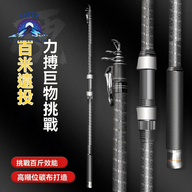 棲野Cheer 跨境批髮遠投竿海桿超硬超輕拋竿大物海釣魚竿碳素錨魚竿海竿套裝, 無名遠投竿,3.6米無名遠投竿