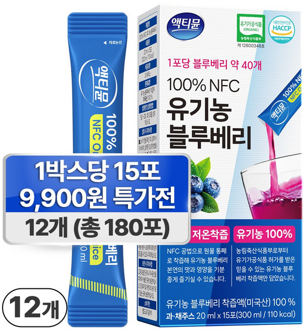 유기농 블루베리 착즙 100% NFC 블루베리즙 액티뮨, 180개, 20ml
