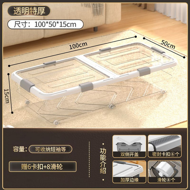 床底收納箱 附滑輪 大容量透明設計, 透明, 1層
