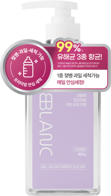 주방세제 1위제품 대용량 유아 키즈 아기 신생아 젖병세정제, 1개, 450ml