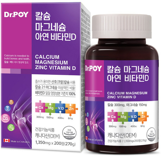 [200정/200일분] 닥터포이 칼슘 마그네슘 아연 비타민D 대용량 골다공증 뼈 신경 근육 건강 임산부 남성 여성, 200정, 1개