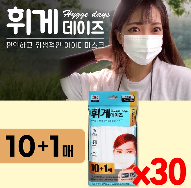 국산 휘게데이즈 숨쉬기편한 일회용 마스크 성인 대형, 화이트, 11매입, 30개 - 쿠팡