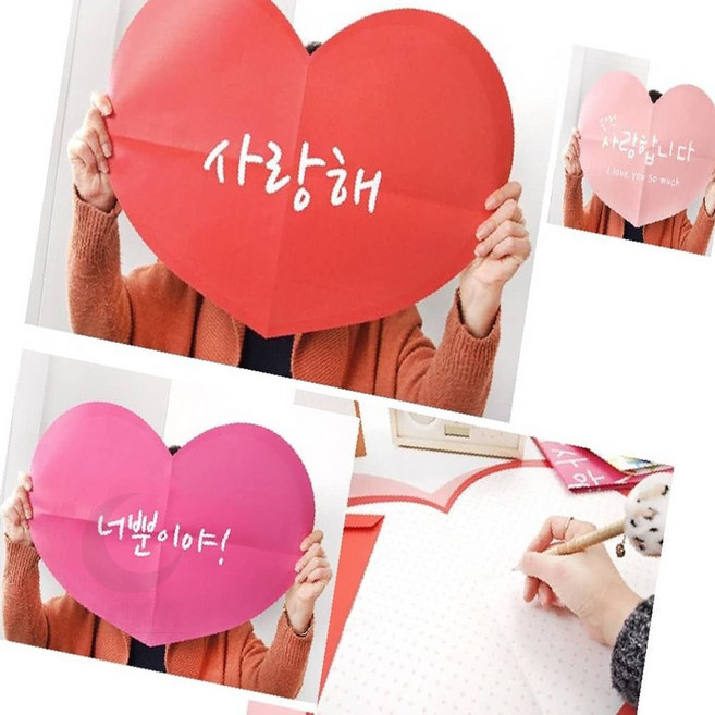 빅조이 큰하트 편지지 빅페이퍼, 사랑해