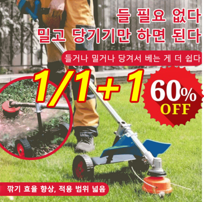 1/1+1 SL-Mower 지원 훈련 휠 예초기 보조 바퀴 예초 범위 넓어진 예초기 부품, 26cm*2, 1개