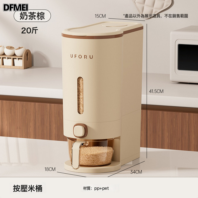 DFMEI 米桶家用10Kg密封防蟲防潮米缸廚房按壓出米夾縫式米桶, 1個, 參考詳情