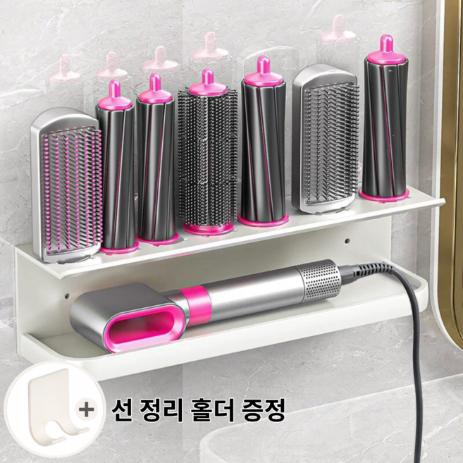 홈킹 다이슨 에어랩 호환 거치대 무타공 타공 겸용, 1개, 크림 화이트