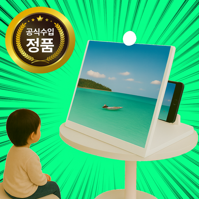 루비홈 초고화질 휴대폰 확대스크린 고급형, 화이트X18인치