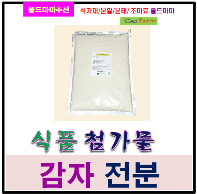 감자전분(100%.국산) 1kg, 1개
